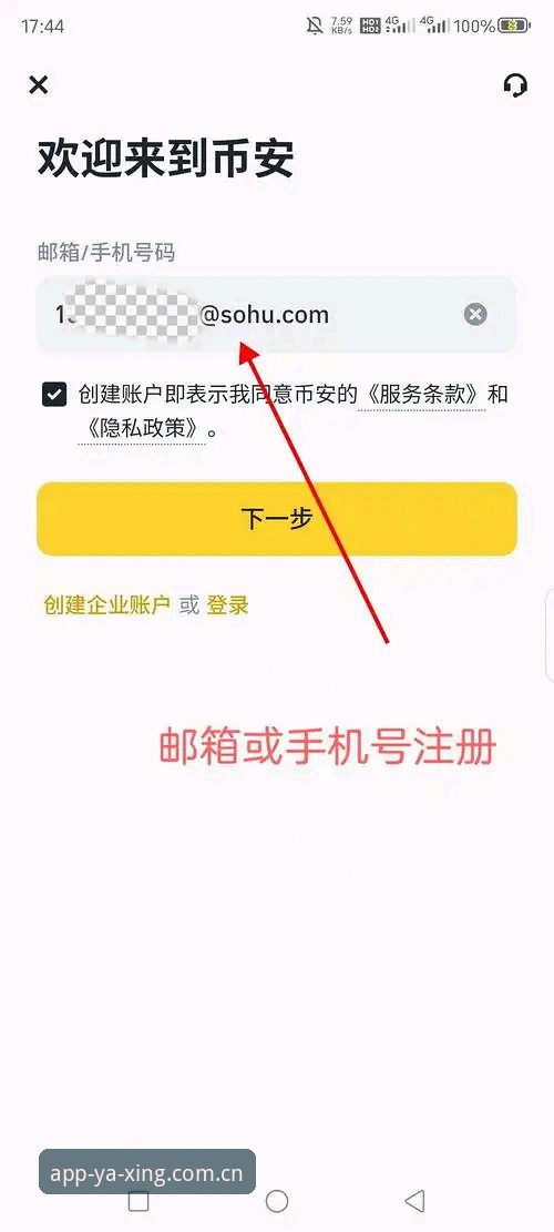 亚星体育平台注册实用指南：老用户手把手教您完成亚星娱乐注册教程